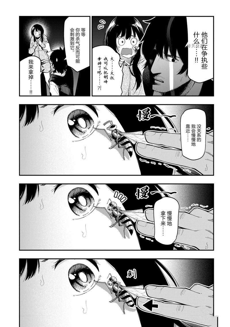 第76话 试看版