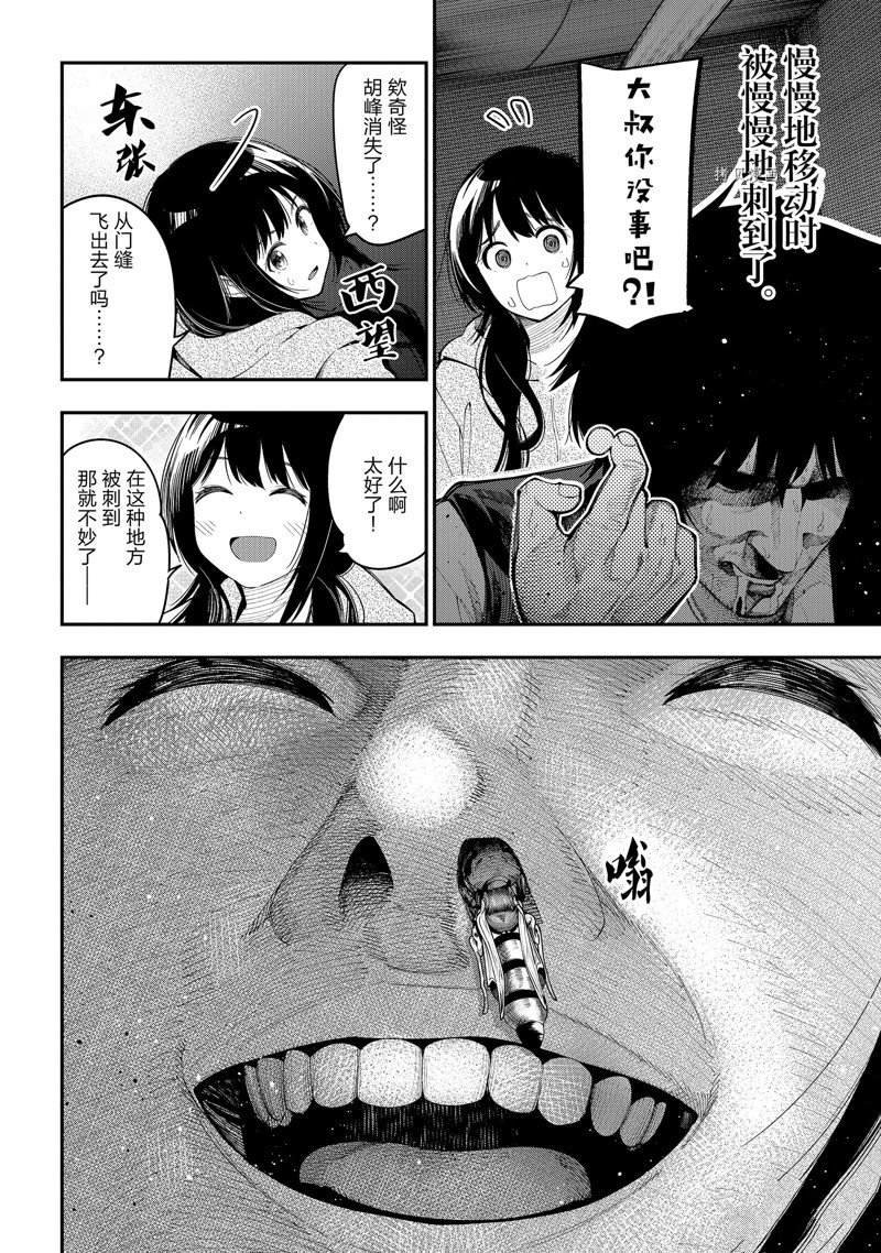 第76话 试看版