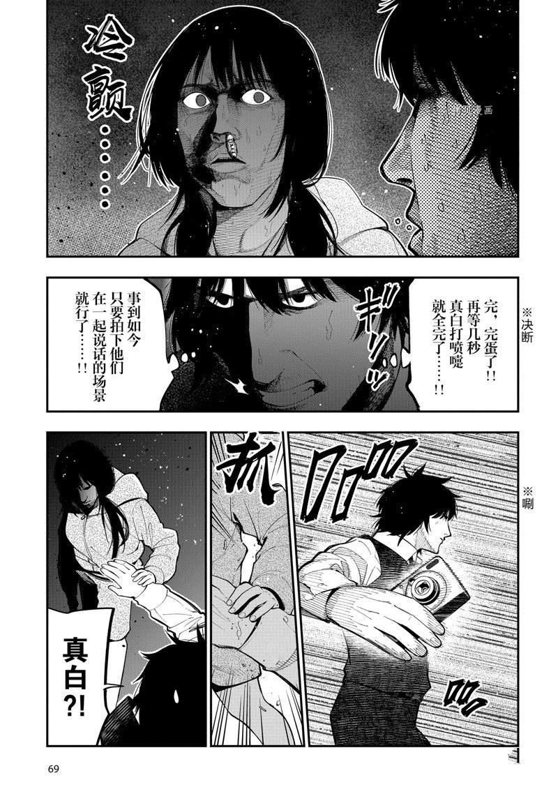 第76话 试看版