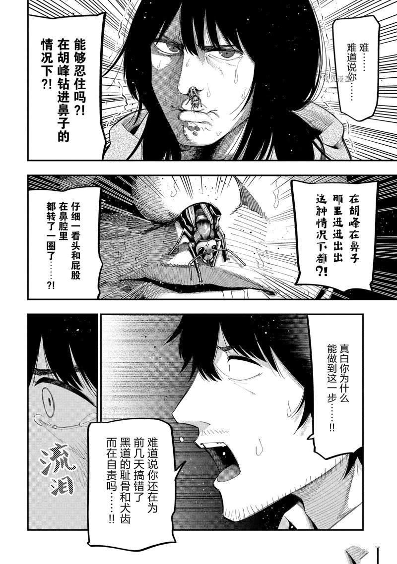 第76话 试看版