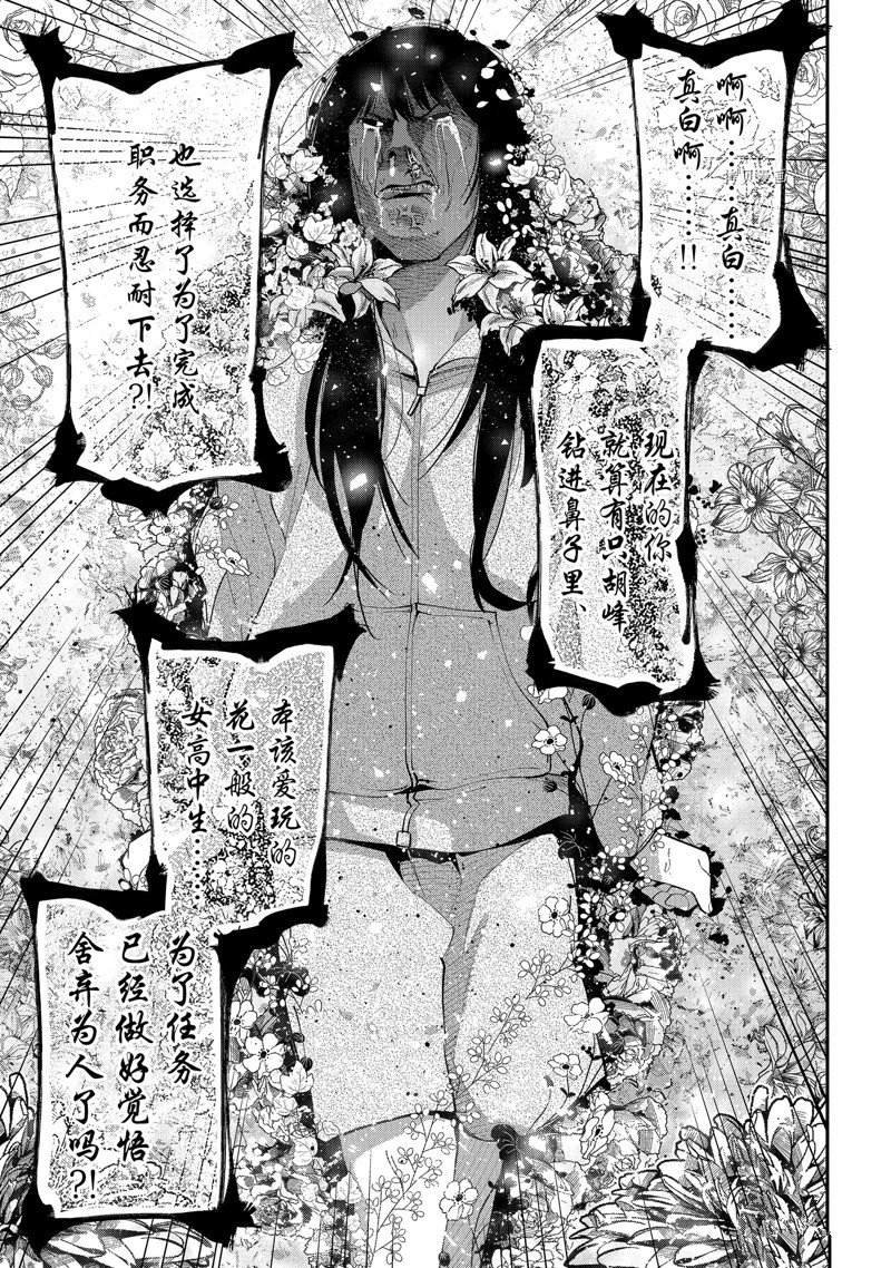 第76话 试看版
