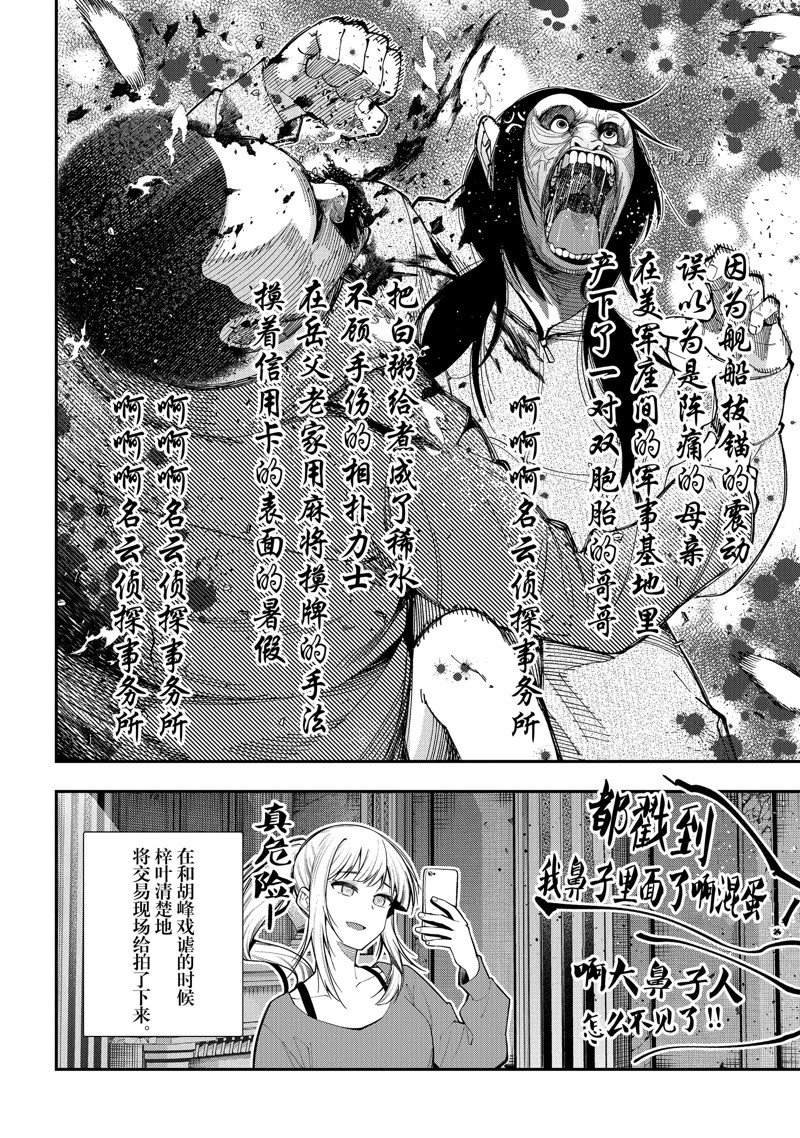 第76话 试看版
