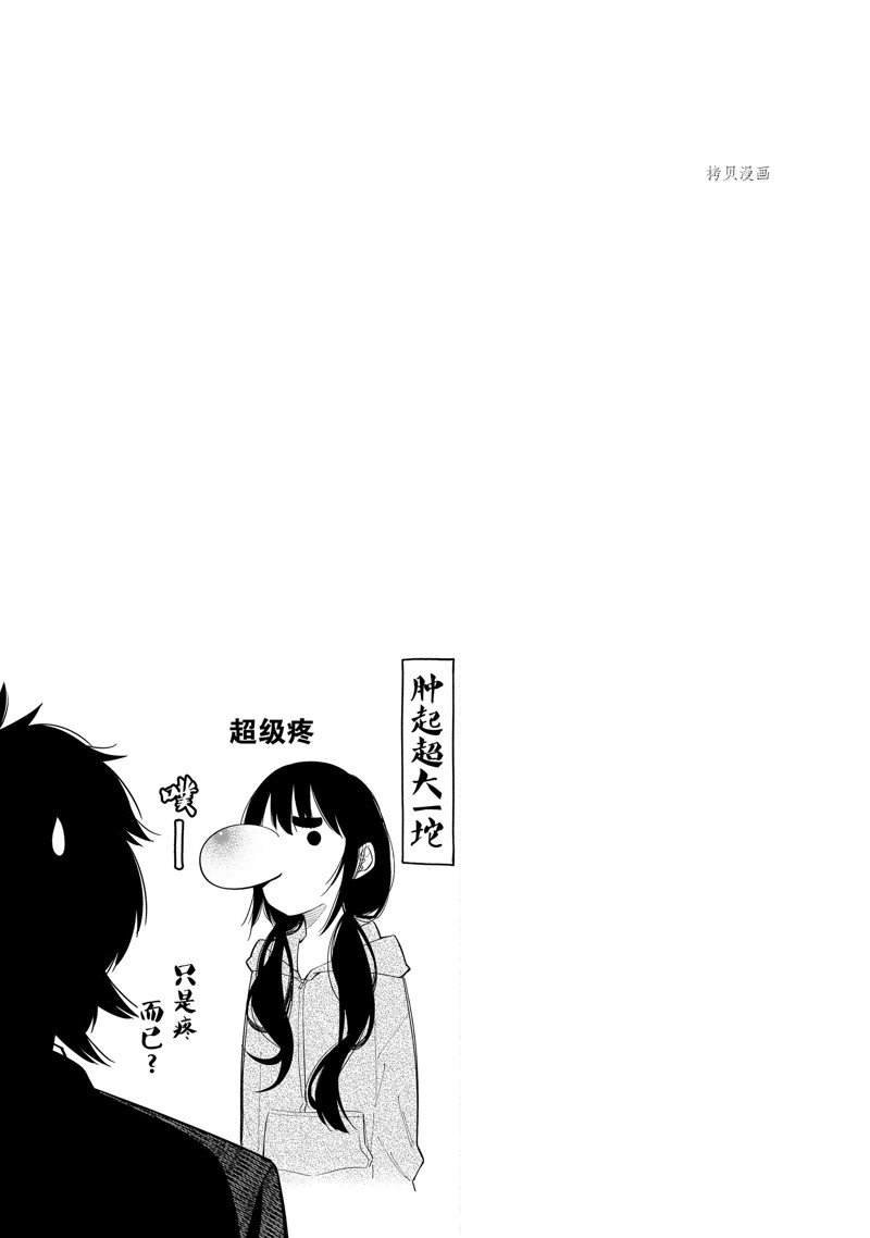 第76话 试看版