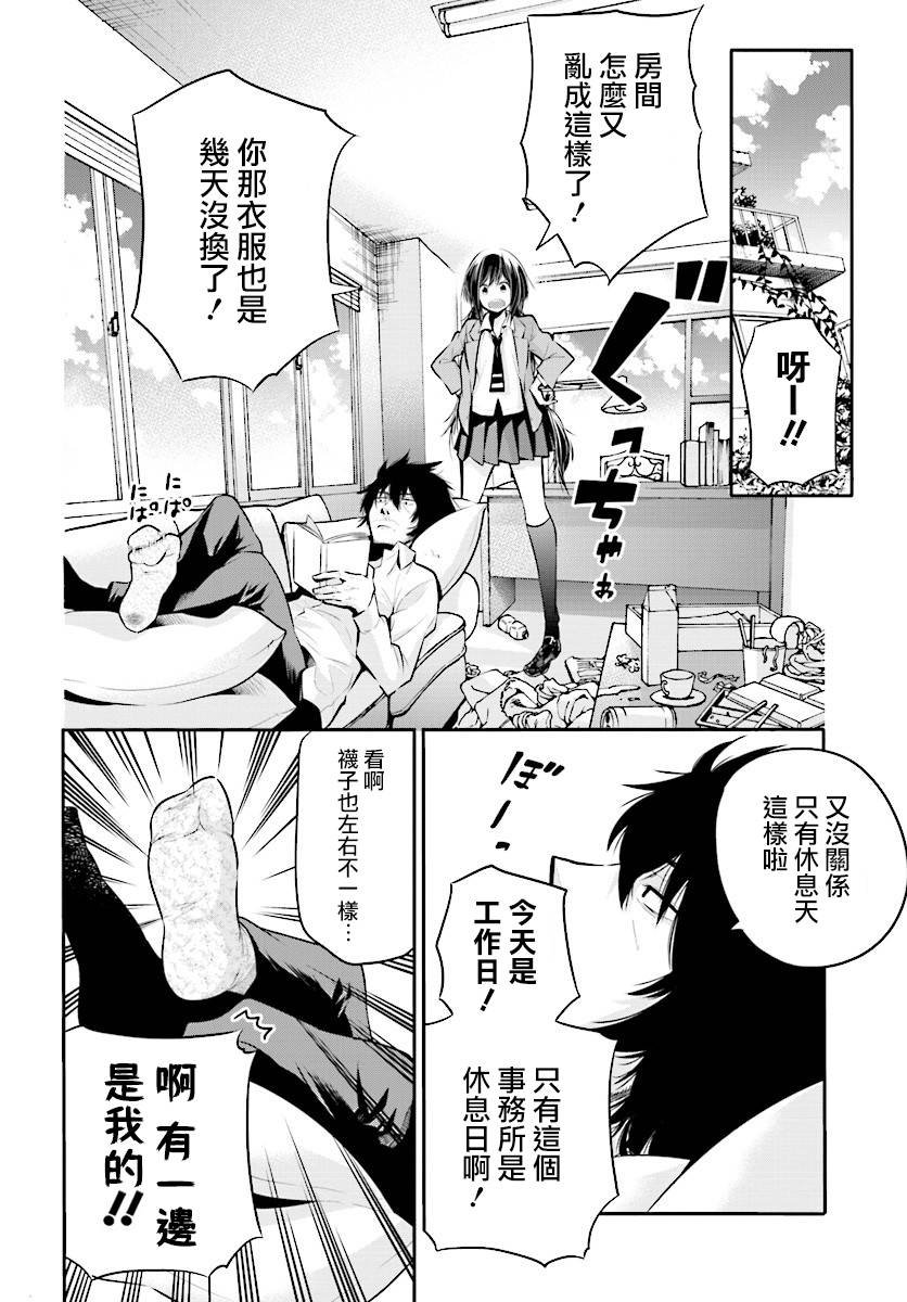 第4话