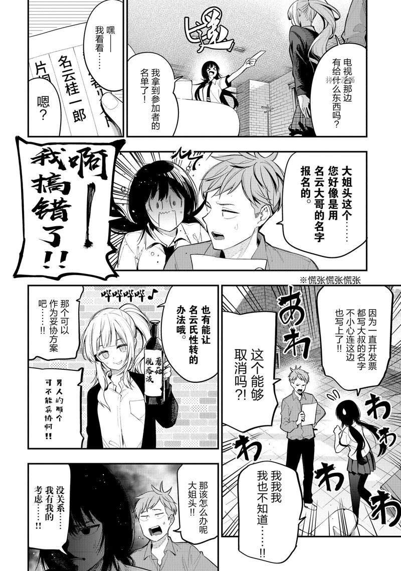 第77话 试看版