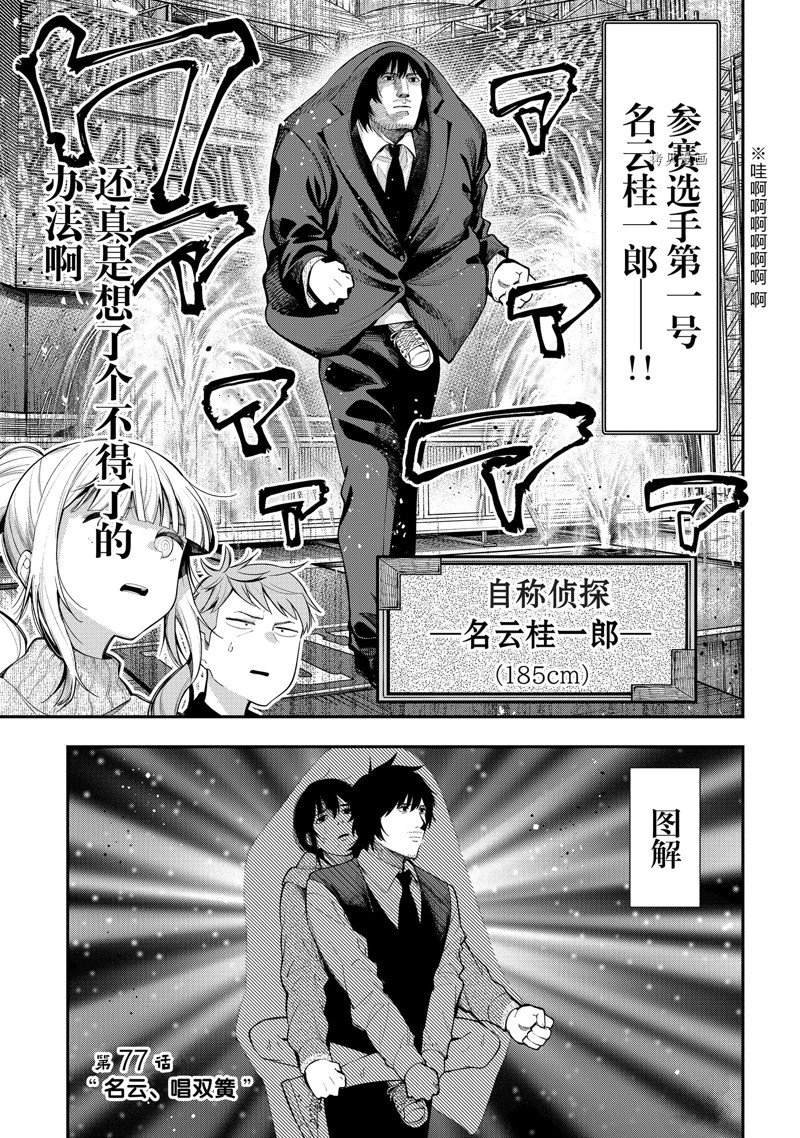 第77话 试看版