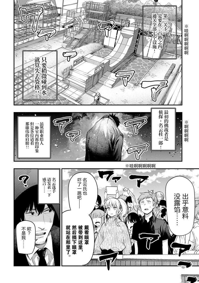 第77话 试看版