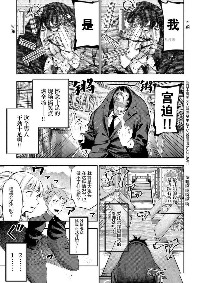 第77话 试看版