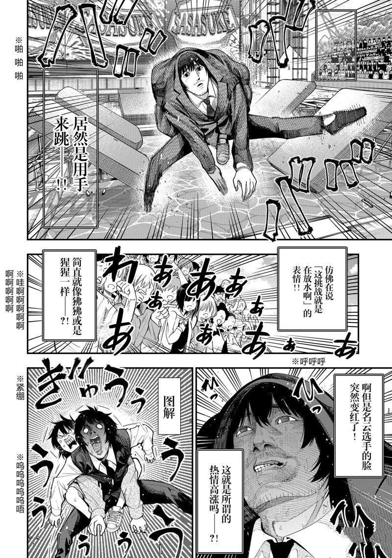 第77话 试看版