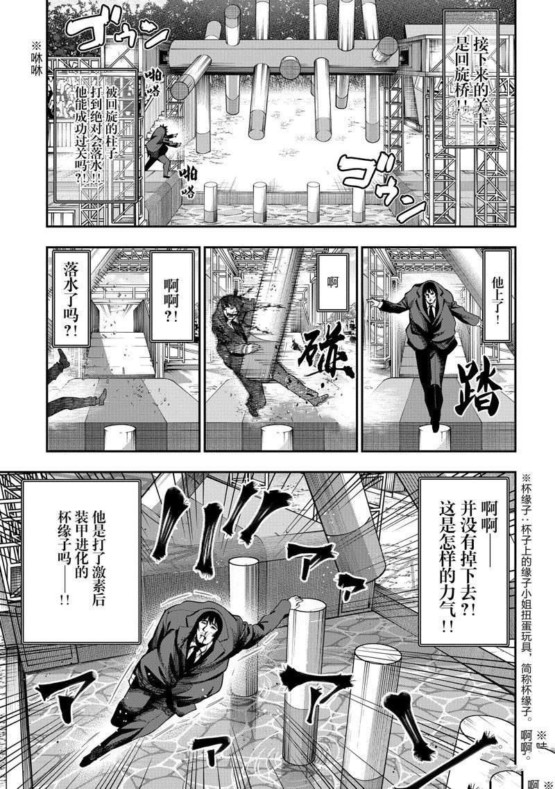 第77话 试看版