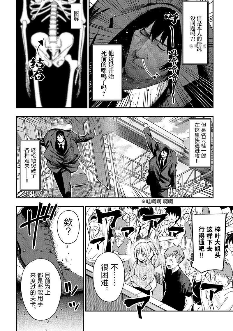第77话 试看版
