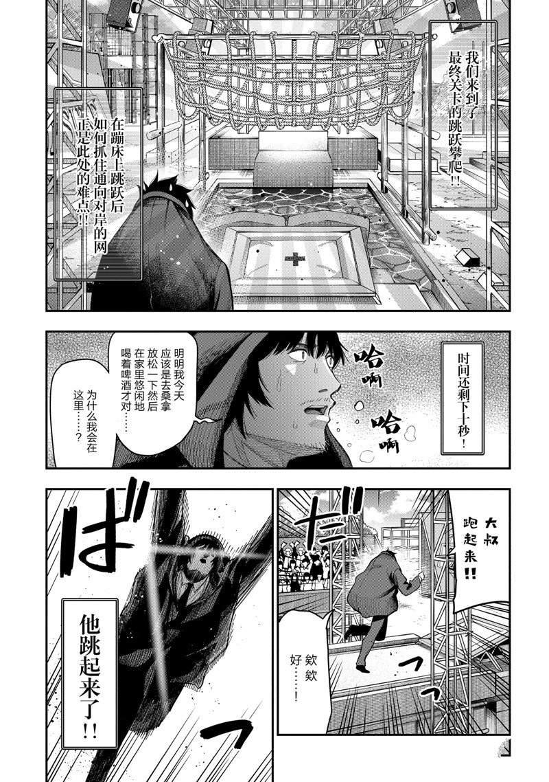 第77话 试看版