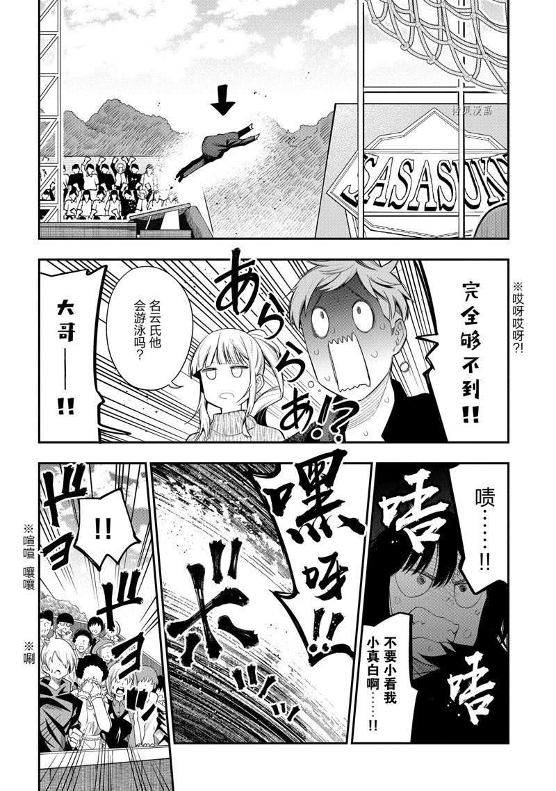 第77话 试看版