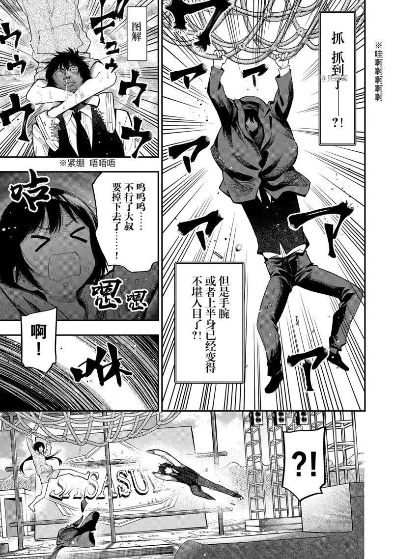 第77话 试看版