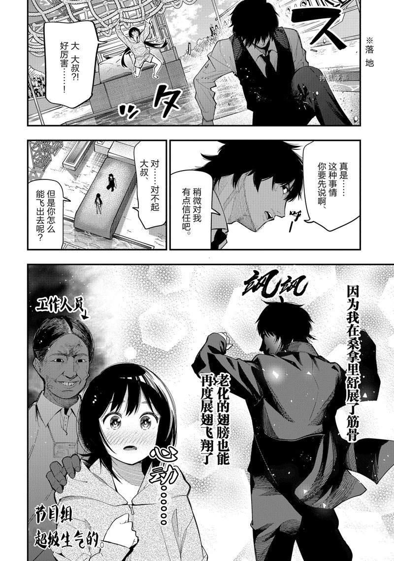 第77话 试看版