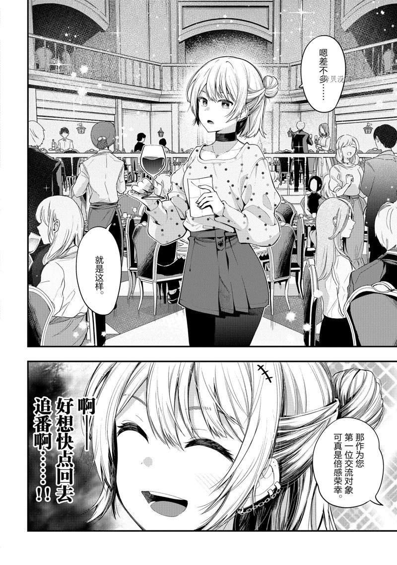 第78话 试看版
