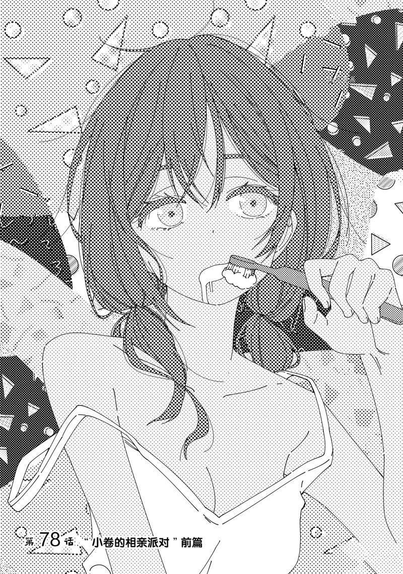 第78话 试看版