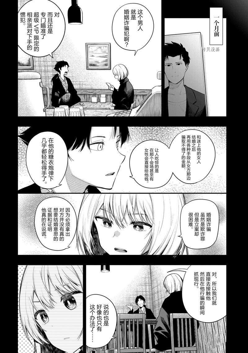 第78话 试看版
