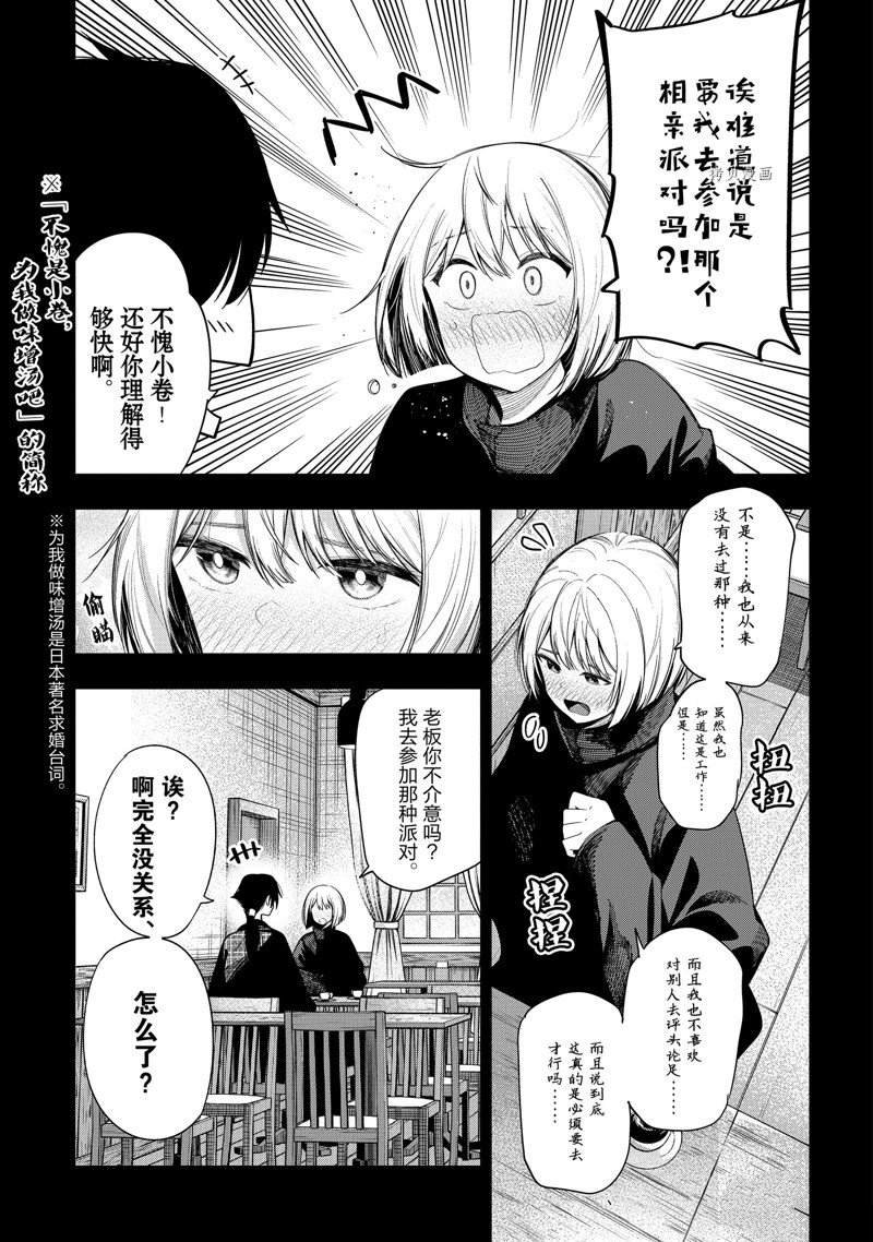 第78话 试看版
