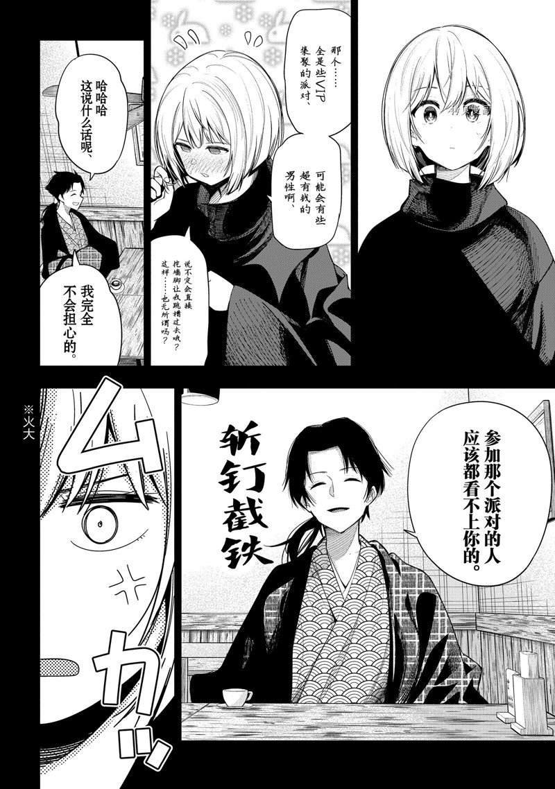 第78话 试看版
