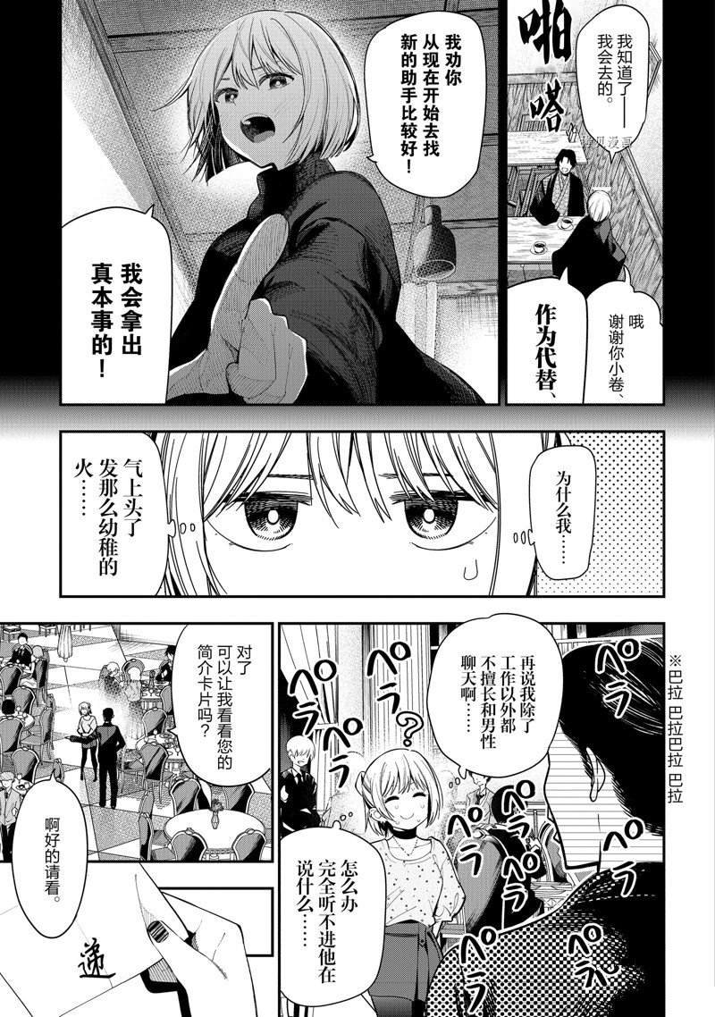 第78话 试看版