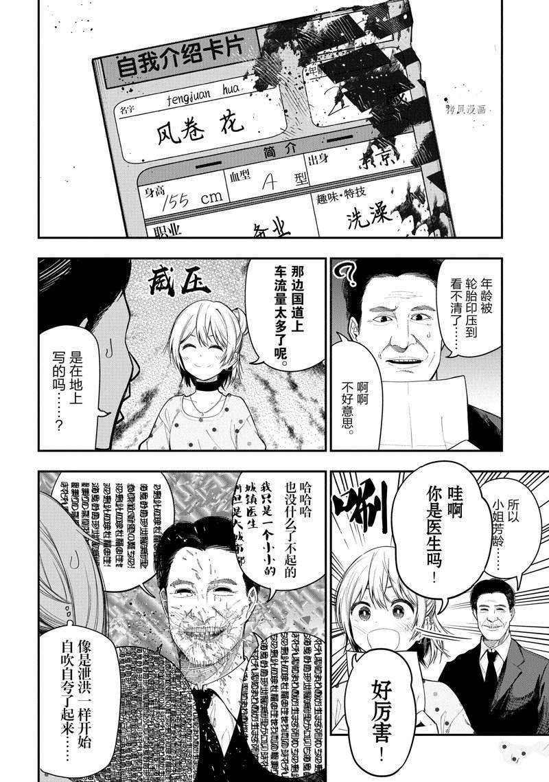 第78话 试看版