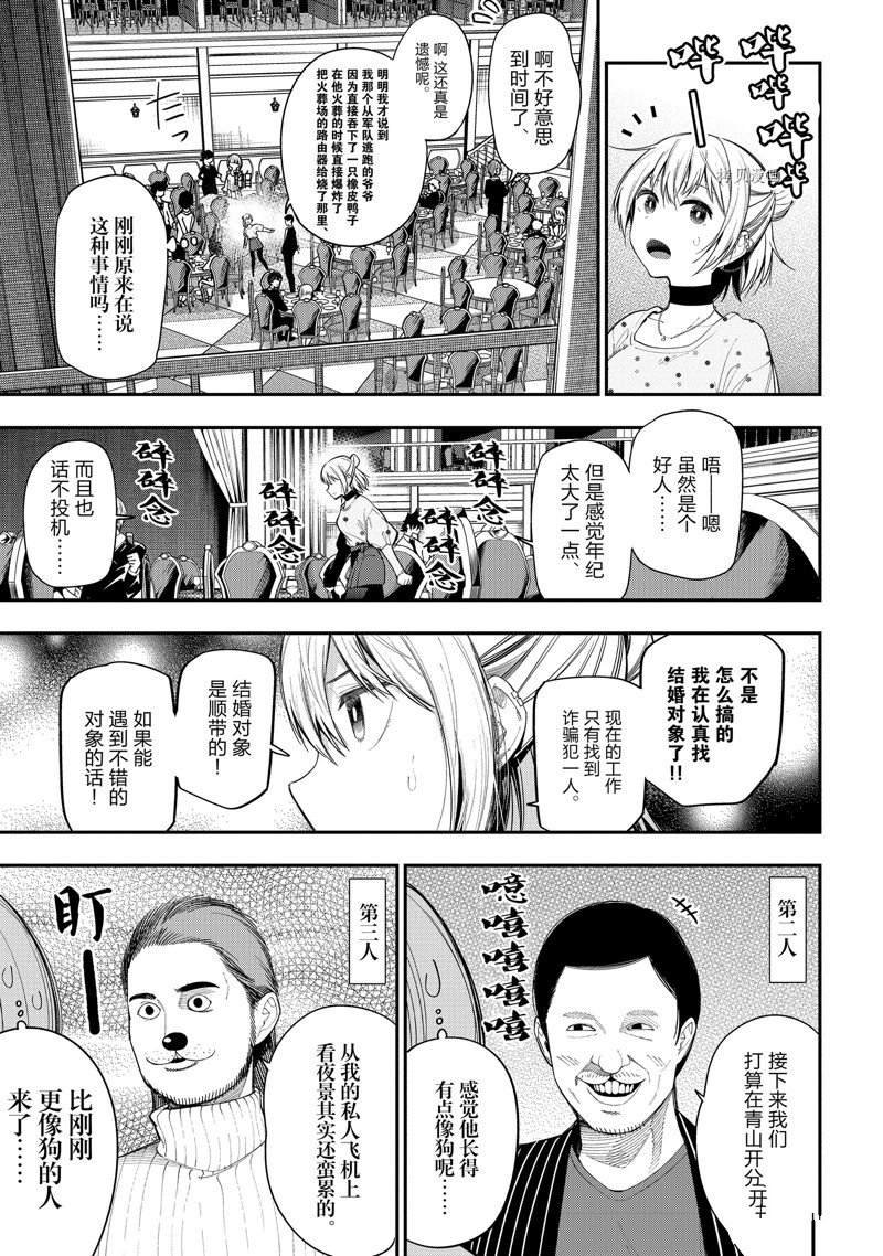 第78话 试看版