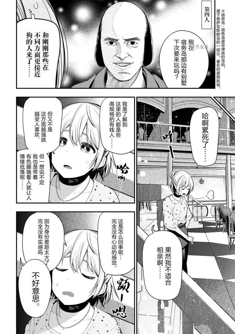第78话 试看版