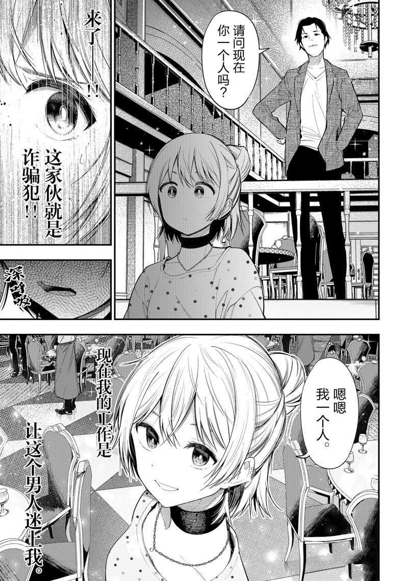 第78话 试看版