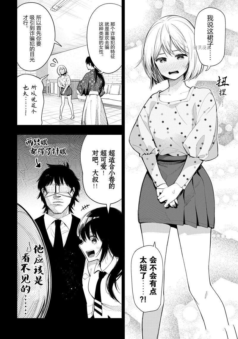 第78话 试看版