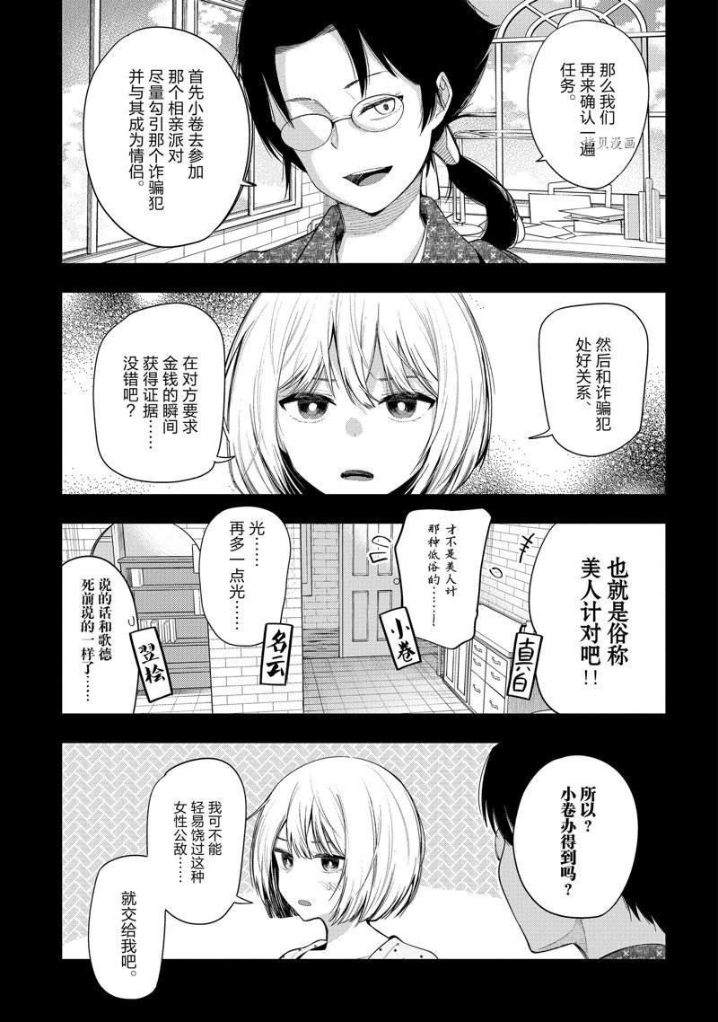 第78话 试看版