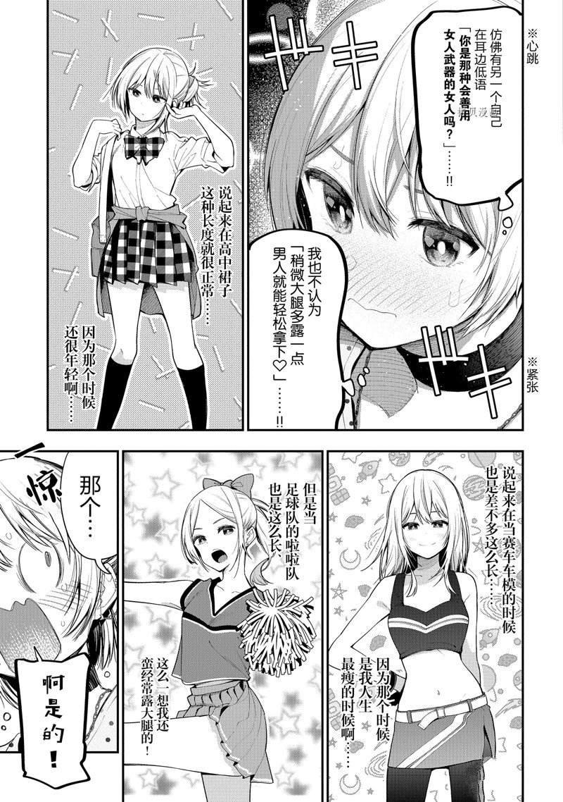 第78话 试看版