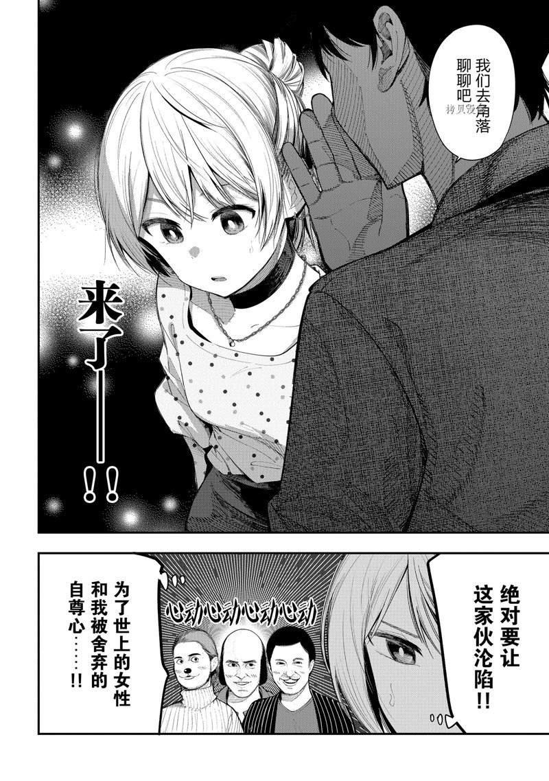 第78话 试看版