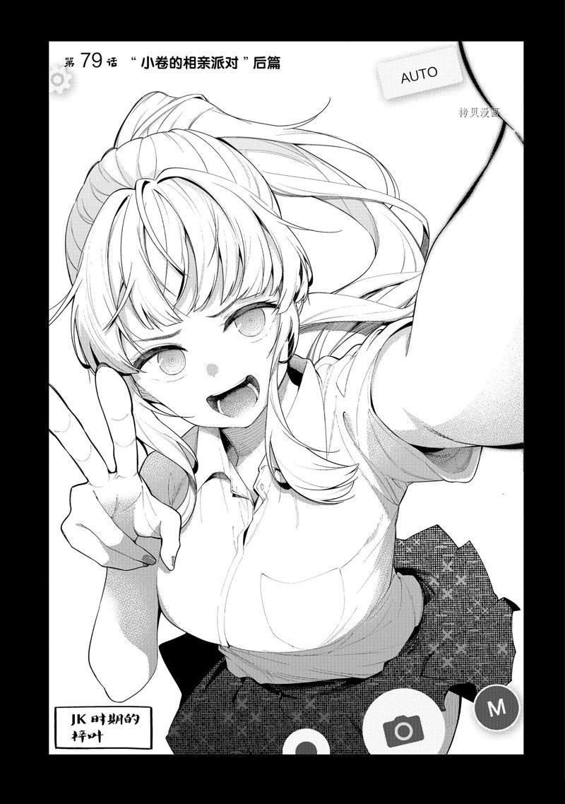 第79话 试看版