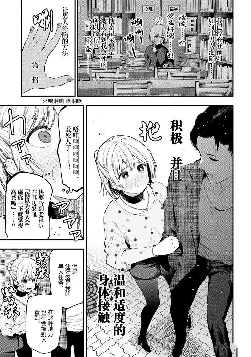 第79话 试看版
