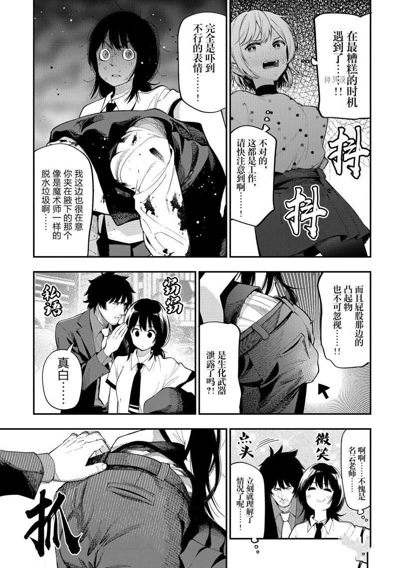 第79话 试看版