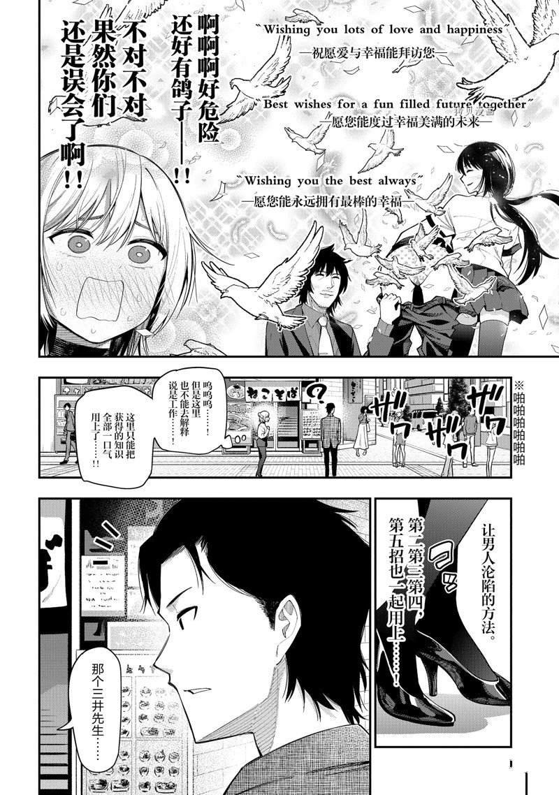 第79话 试看版