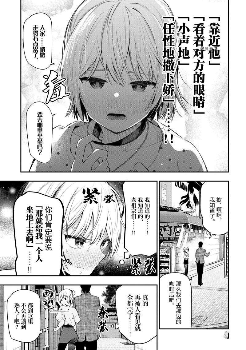 第79话 试看版