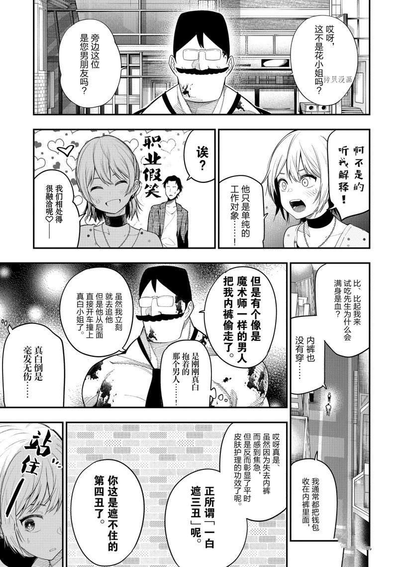 第79话 试看版