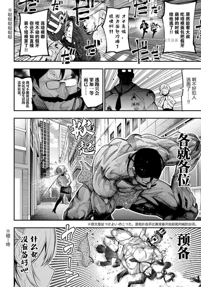 第79话 试看版