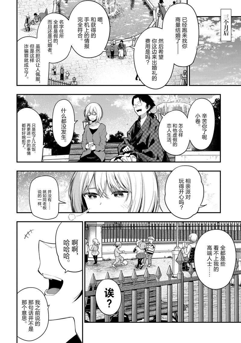 第79话 试看版