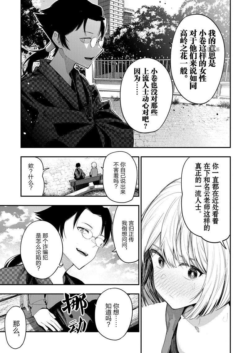 第79话 试看版