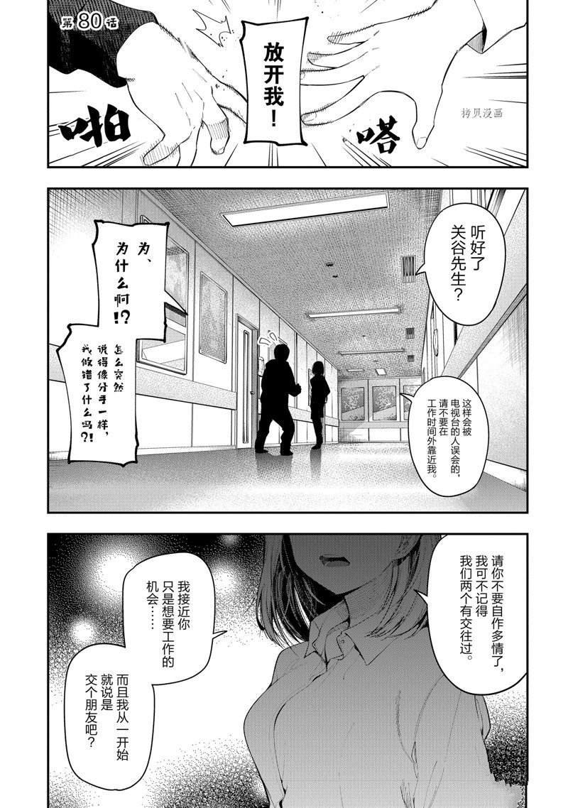 第80话 试看版