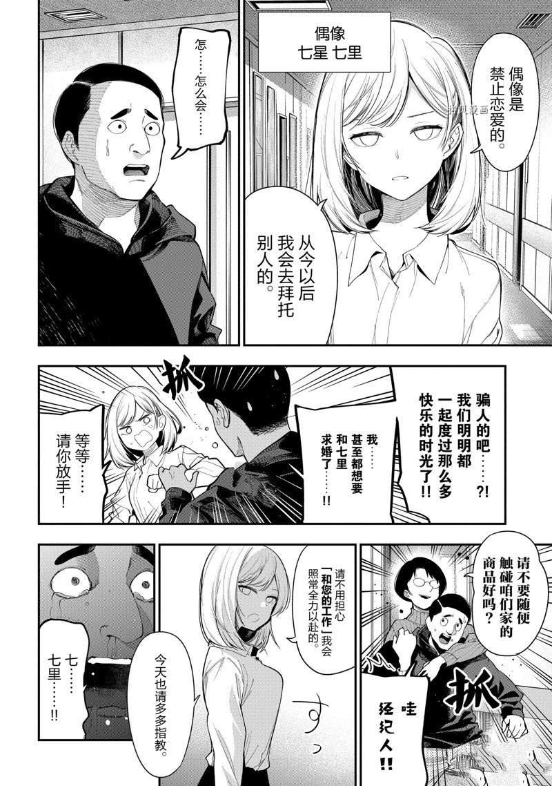 第80话 试看版