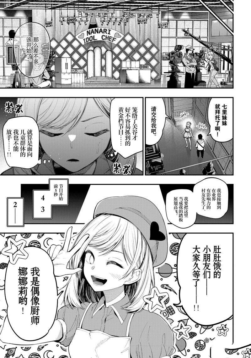 第80话 试看版