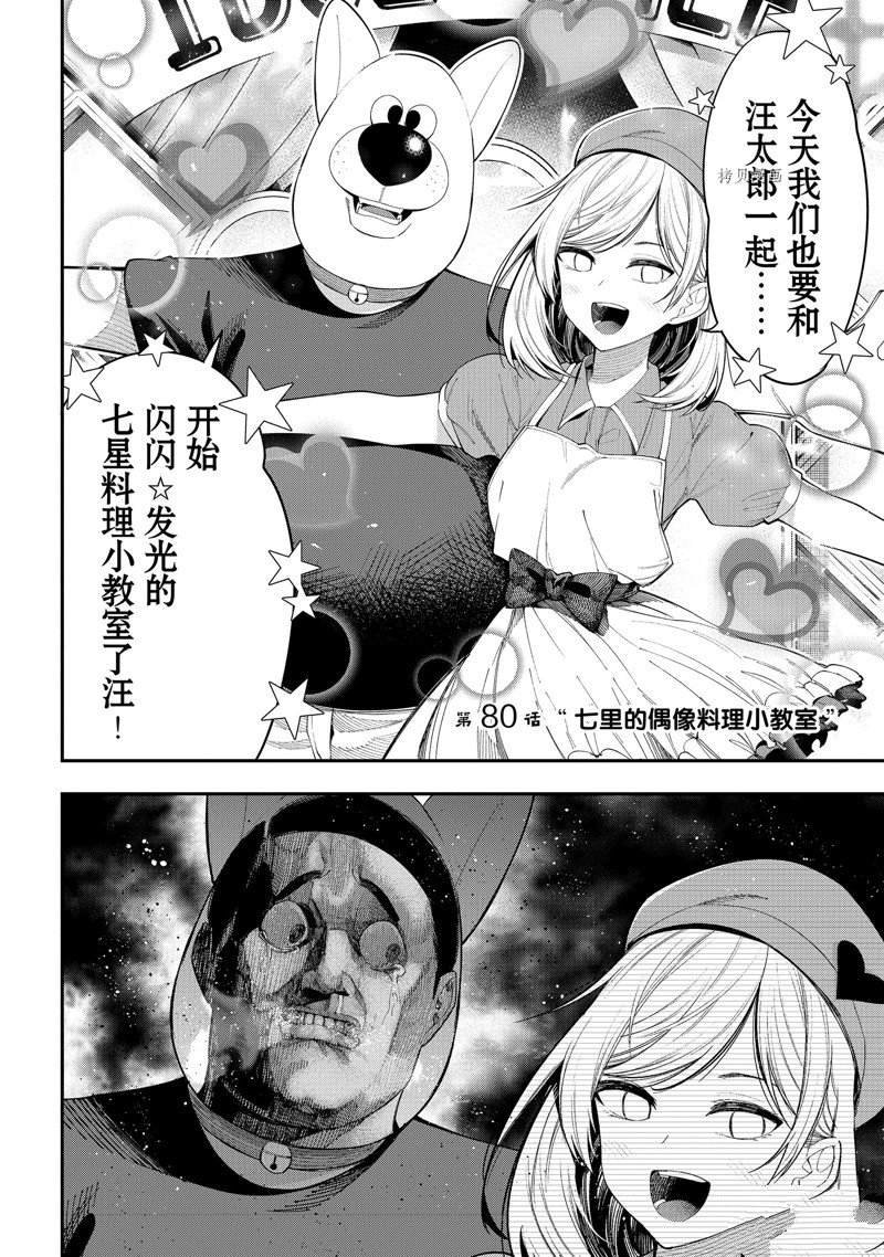 第80话 试看版