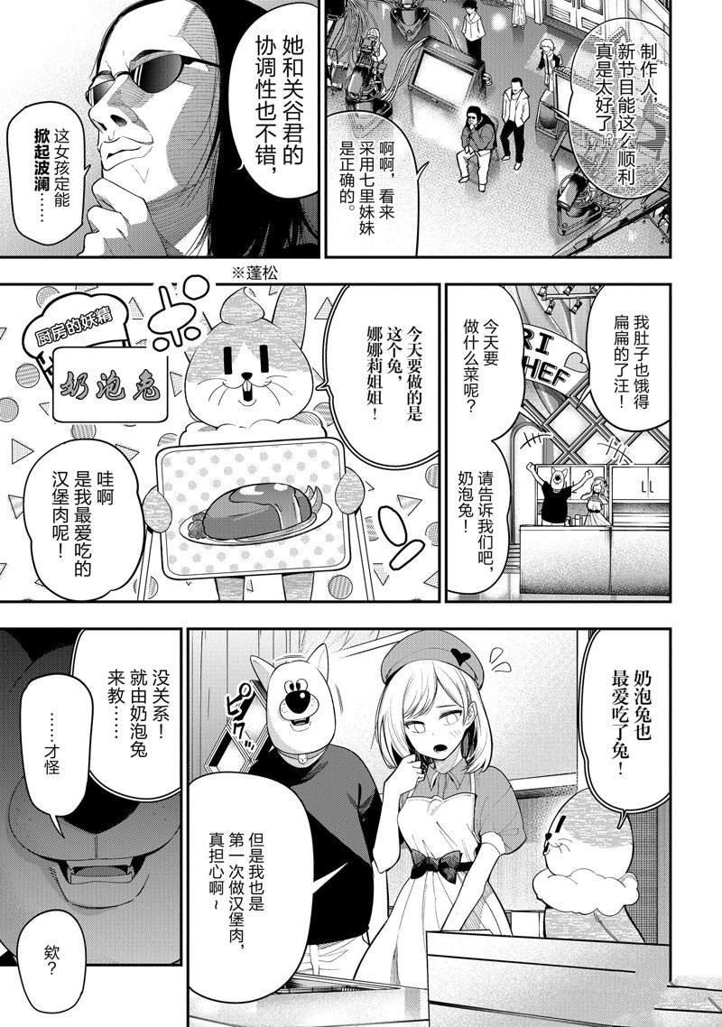 第80话 试看版