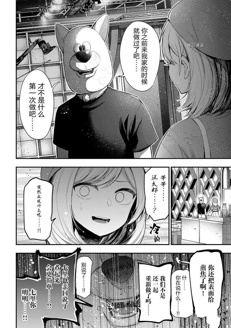 第80话 试看版