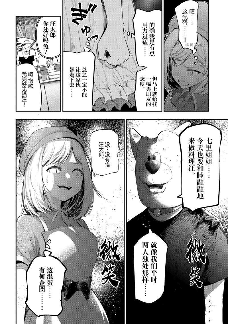 第80话 试看版