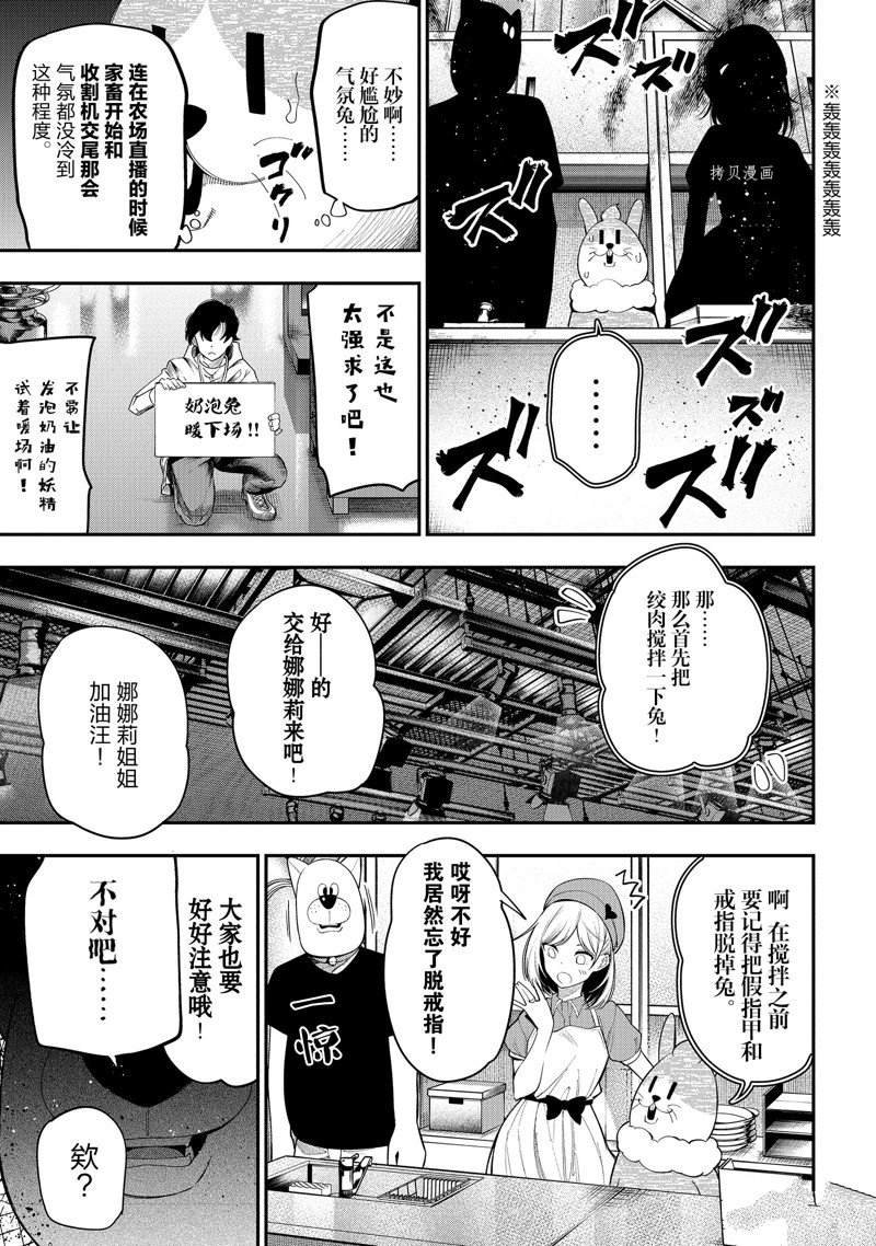 第80话 试看版